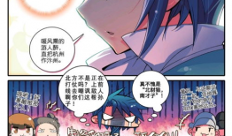 极品家丁漫画免费完整,笑料百出，奇遇连连，家丁逆袭之路！